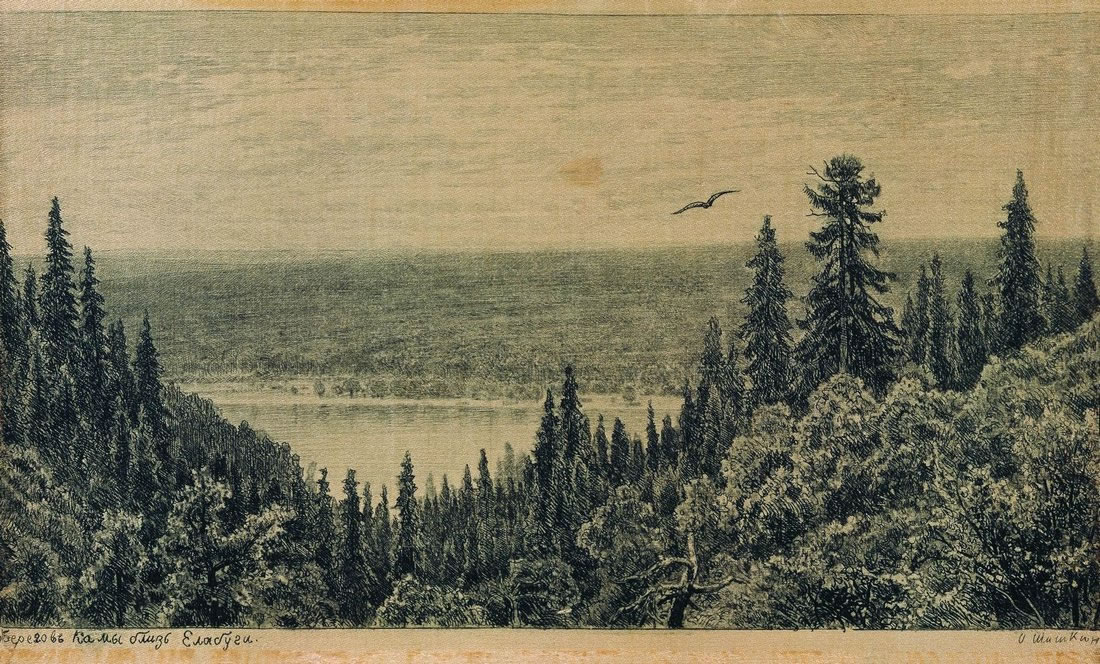 И. Шишкин. С берегов Камы близ Елабуги. 1885.