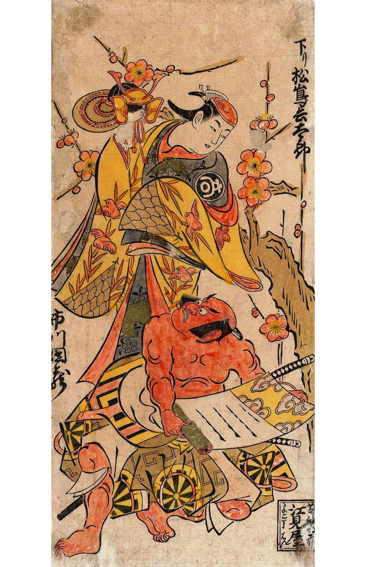 Тории Киёнобу I. Актёры Мацусимо Хётаро и Ичикава Данзо". 1724.