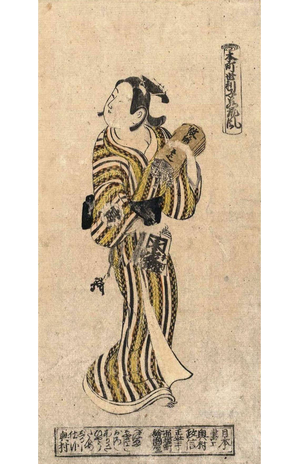 Окумура Масанобу. "Актёр, несущий свитки". Около 1723.
