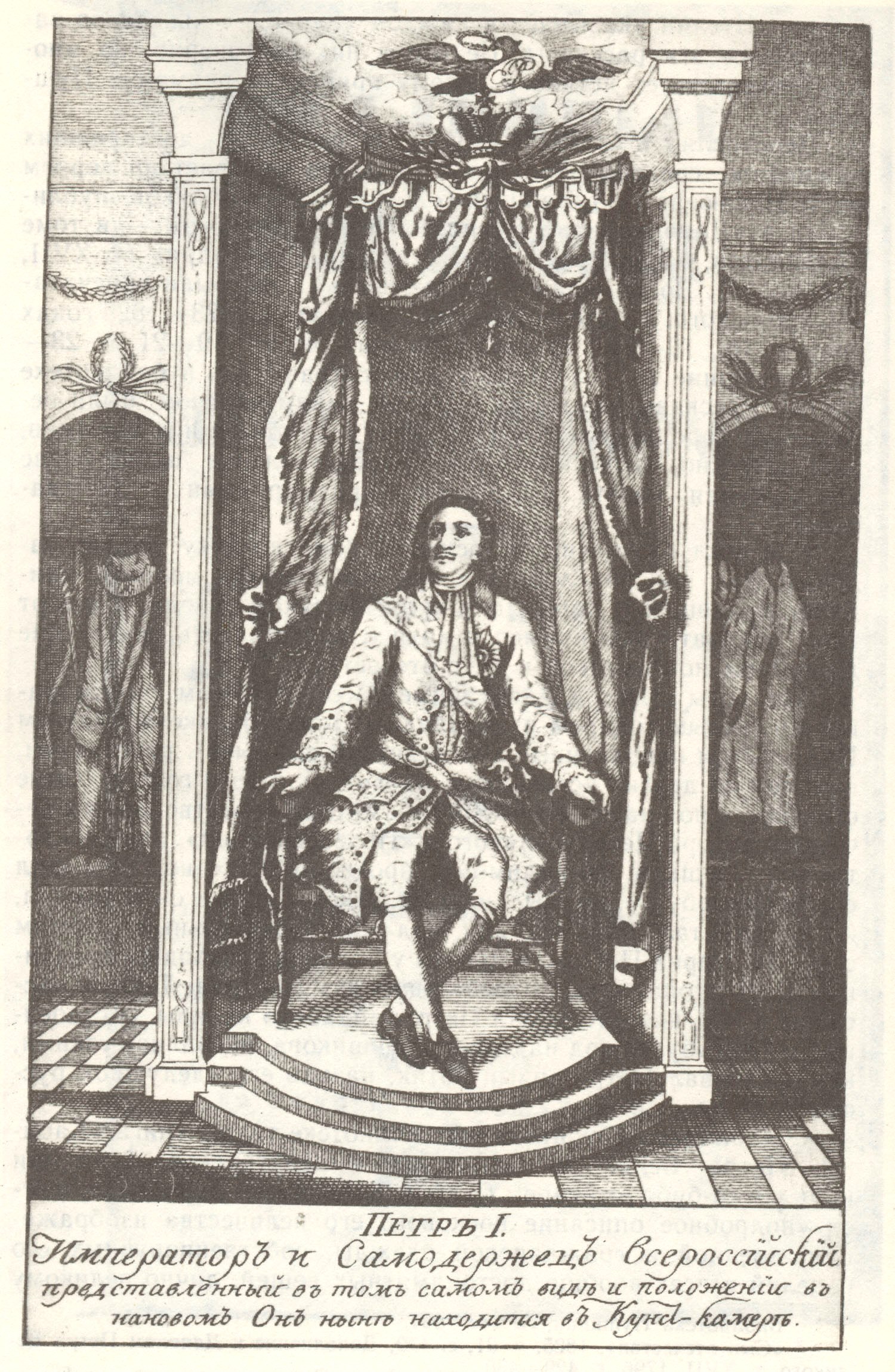 Восковое изображение Петра I. Гравюра из книги О. Беляева "Кабинет Петра Великого" СПб., 1800.
