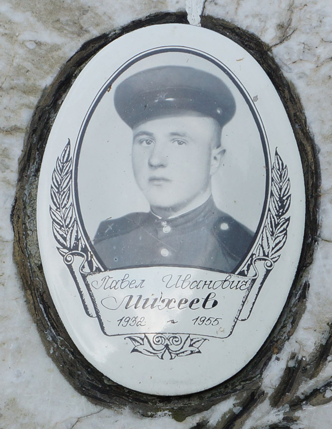 Михеев Павел Иванович, 1932-1955.