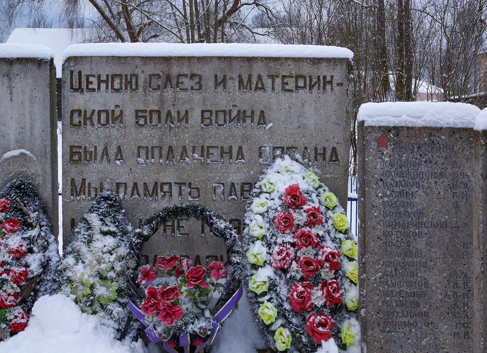 Чихачёво, Псковская область. Братская могила-6.