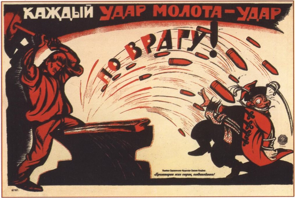 Виктор Николаевич Дени. "Каждый удар молота - удар по врагу". Плакат. 1920.