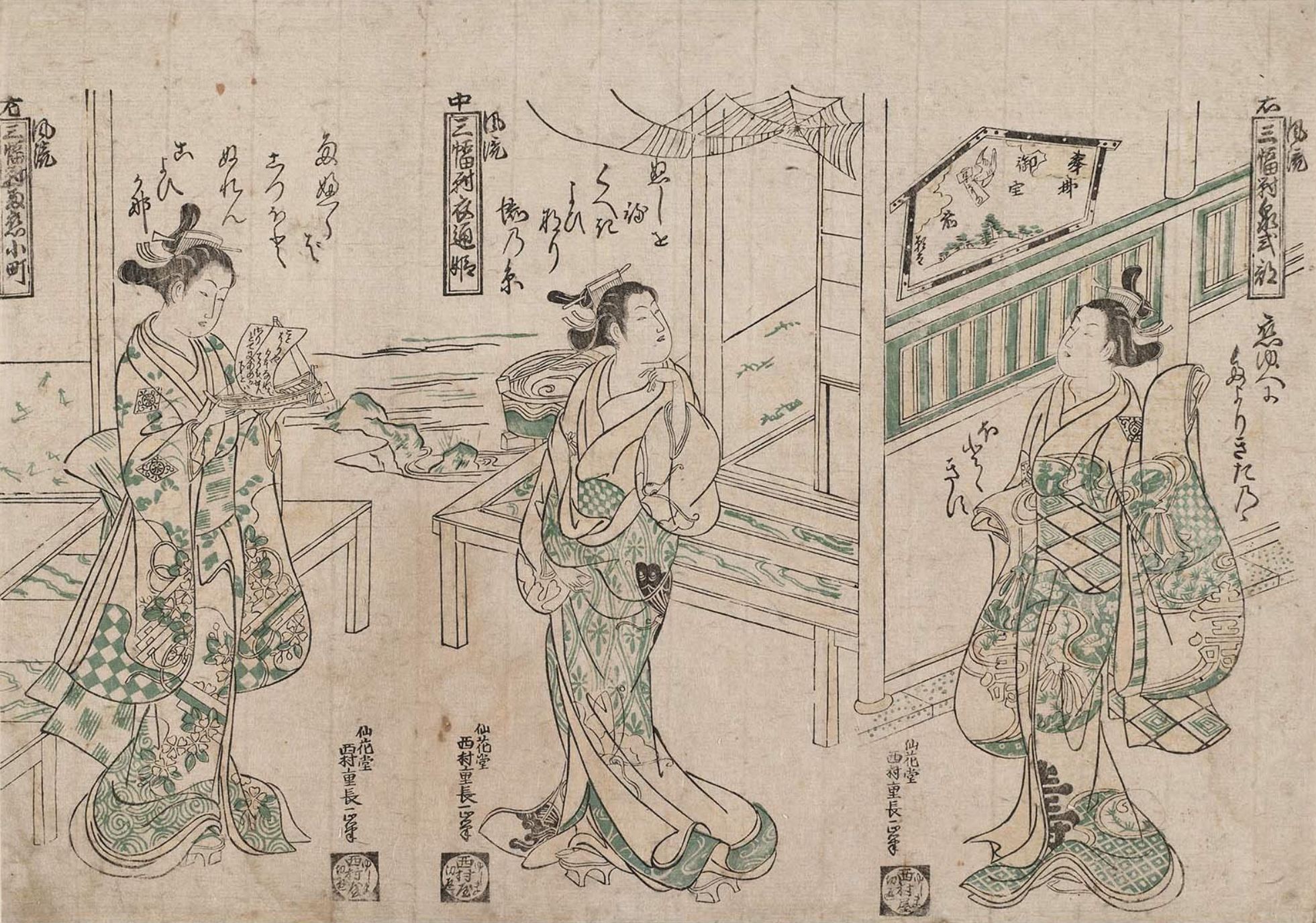Нисимура Сигэнага. Триптих "Модницы". Слева "Идзуми Сикибу", в центре "Сотоорихими", справа "Комати молится о дожде".
