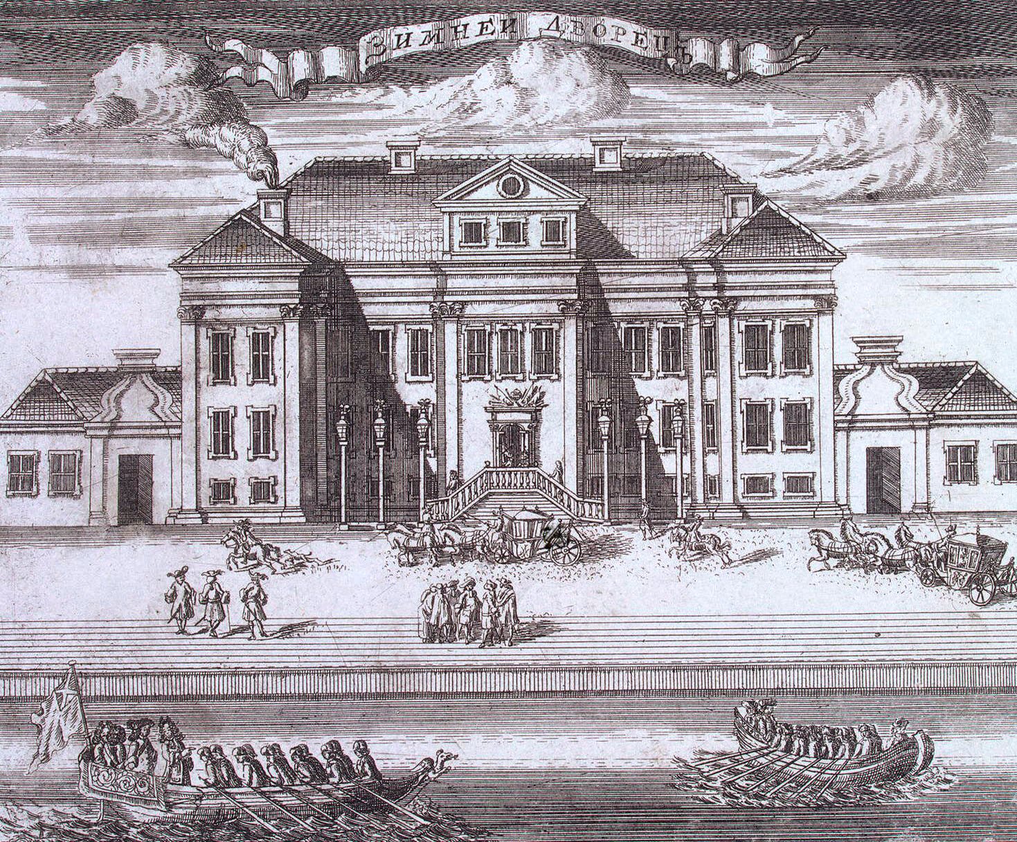 А. И. Ростовцев (?) "Зимний дворец Петра I". 1716-1717. Эрмитаж, Санкт-Петербург.