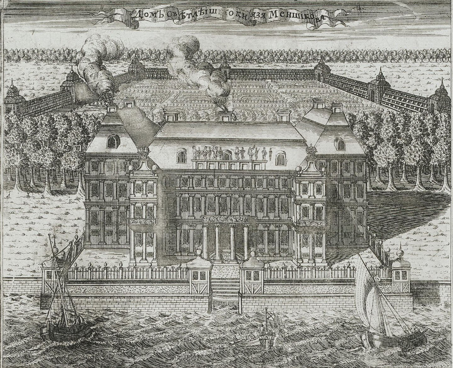 А. И. Ростовцев. "Дворец А. Д. Меншикова в Санкт-Петербурге". 1716.