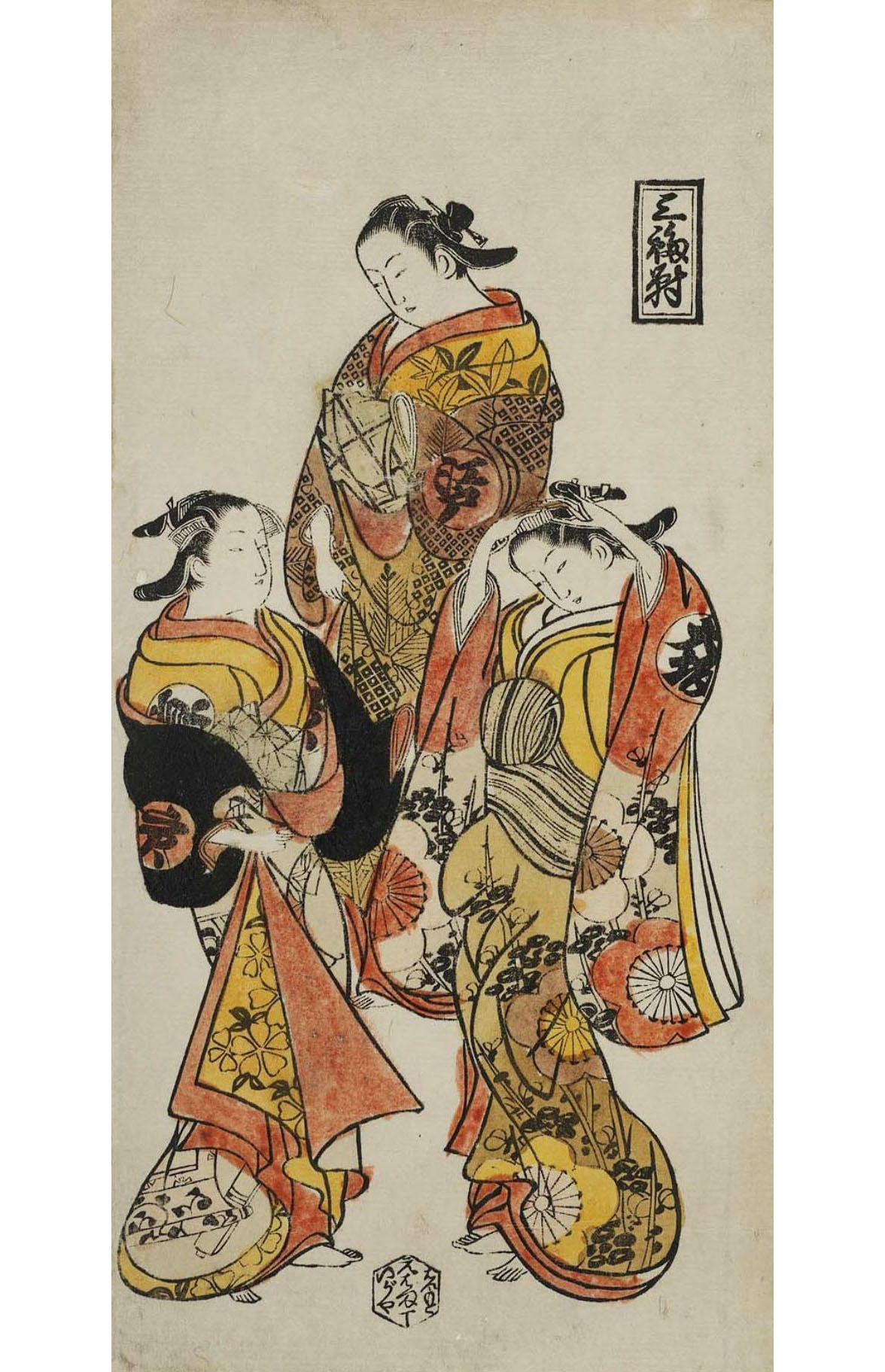Нисимура Сигэнага. "Куртизанки трёх городов, Эдо (вверху), Осака (слева), Киото (справа)".