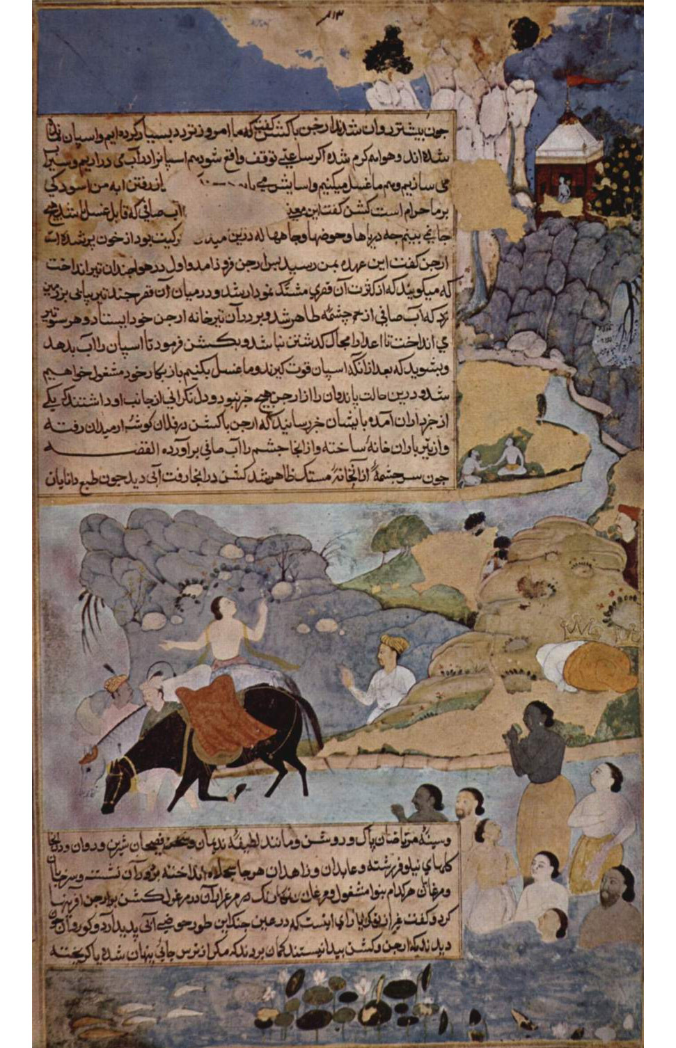Мастер рукописи "Разм-намэ". "Кришна и Пандав поят коней". Рукопись "Разм-намэ".