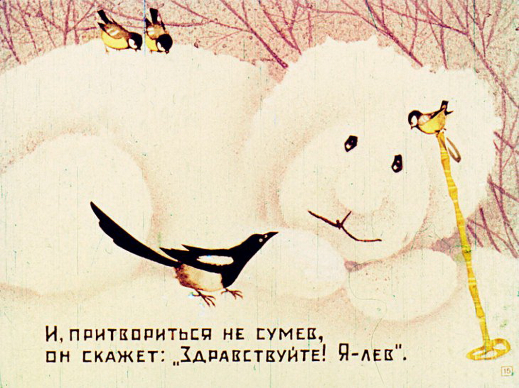 А. Кондратьев. "Зима". Иллюстрации Е. Коротковой.