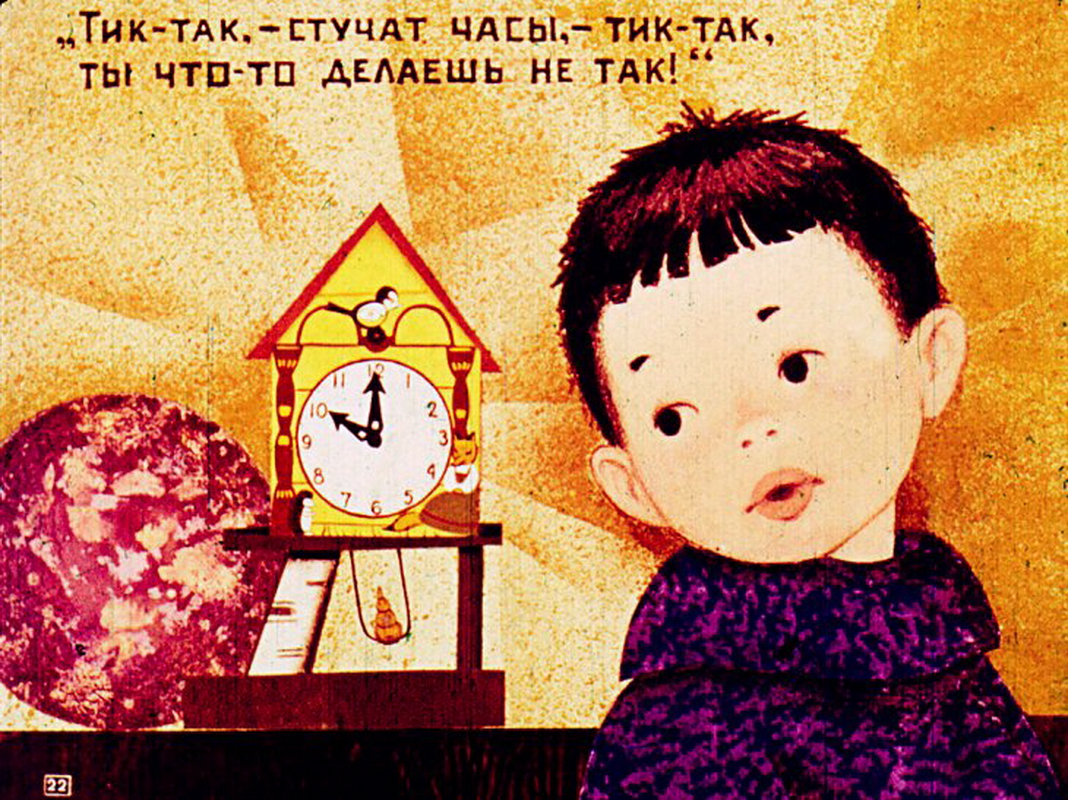 А. Кондратьев. "Тик-так". Иллюстрации Е. Коротковой.
