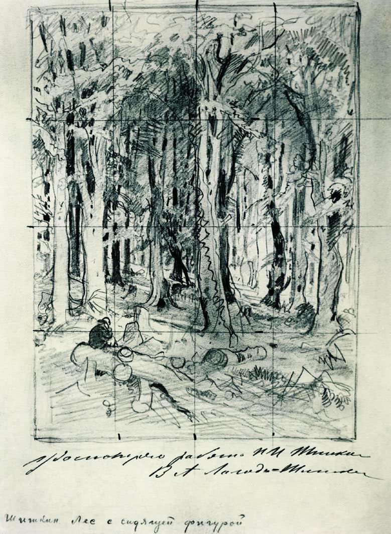 Иван Шишкин. Лес с сидящей фигурой. 1880-е.