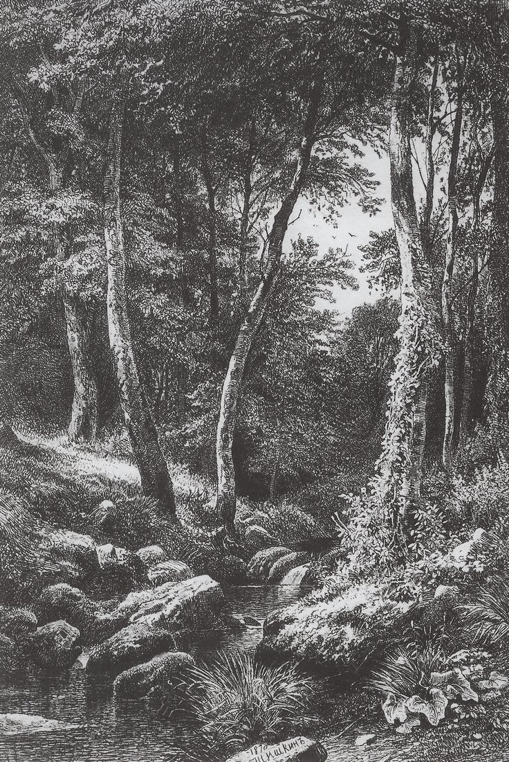 Иван Шишкин. Ручей в лесу. 1870.