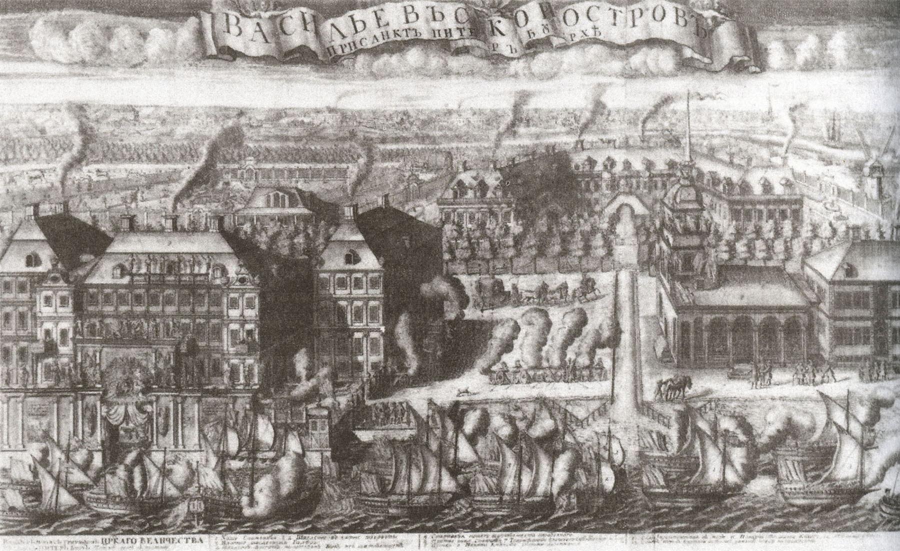 А. Зубов. Триумфальный ввод шведских судов в Петербург 9 октября 1714 года после победы при Гангуте.