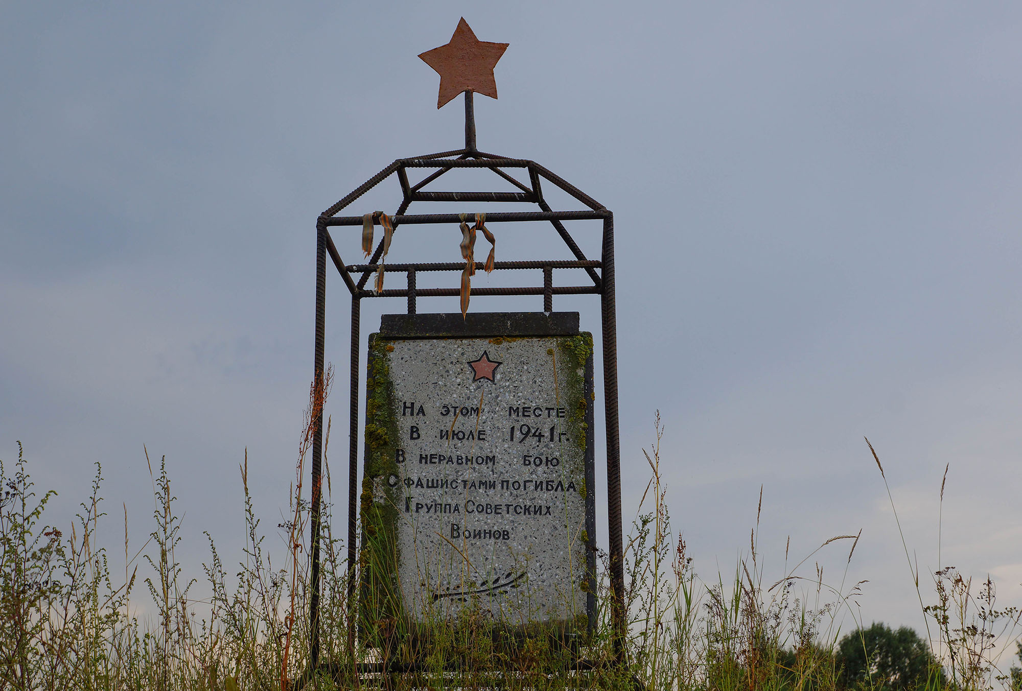 Озеро Ратное, Бежаницкий район, Псковская область. Братская могила-7.