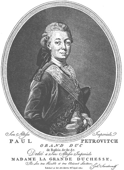 "Император Павел I Петрович".