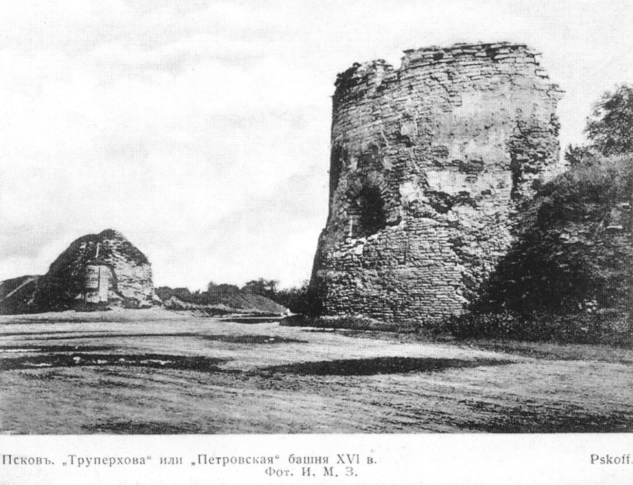 Псков. "Труперхова" или "Петровская" башня. XVI век.