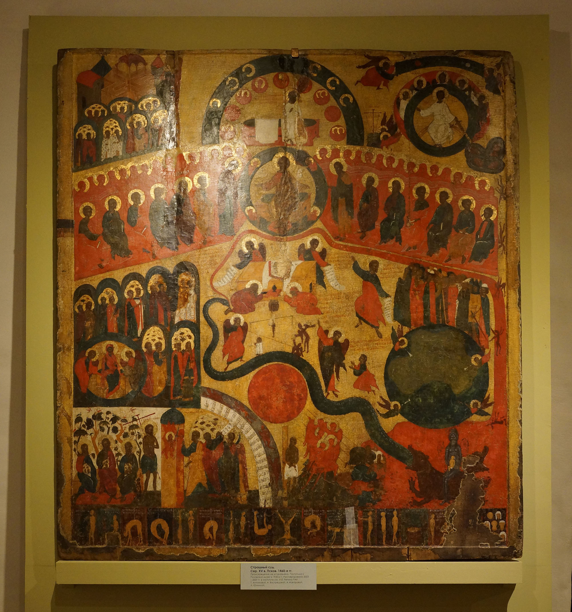 "Страшный суд". Середина XV века, Псков. 1460-е.