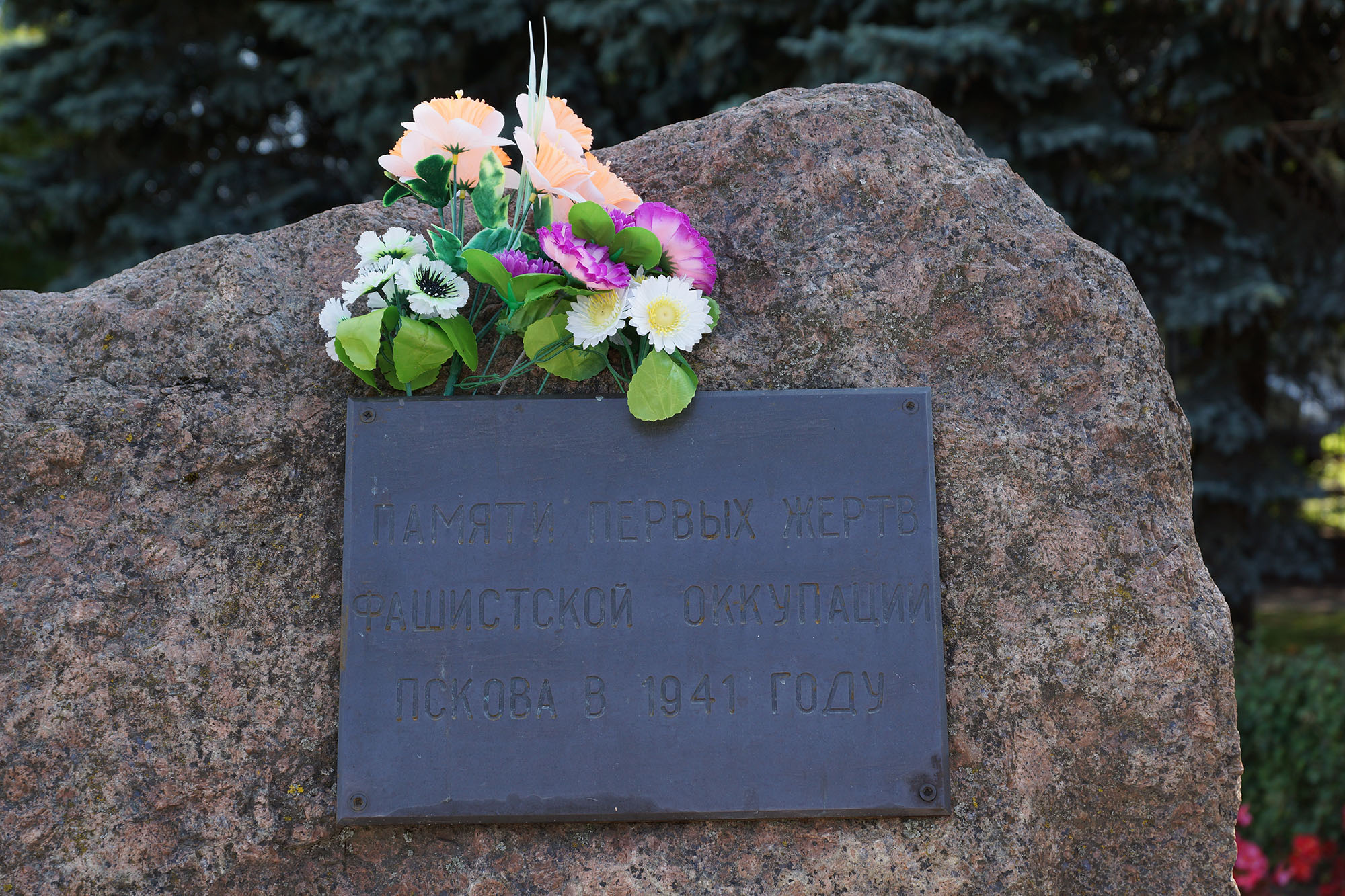 Псков. Памятник первым жертвам фашистской оккупации Пскова в 1941 году.