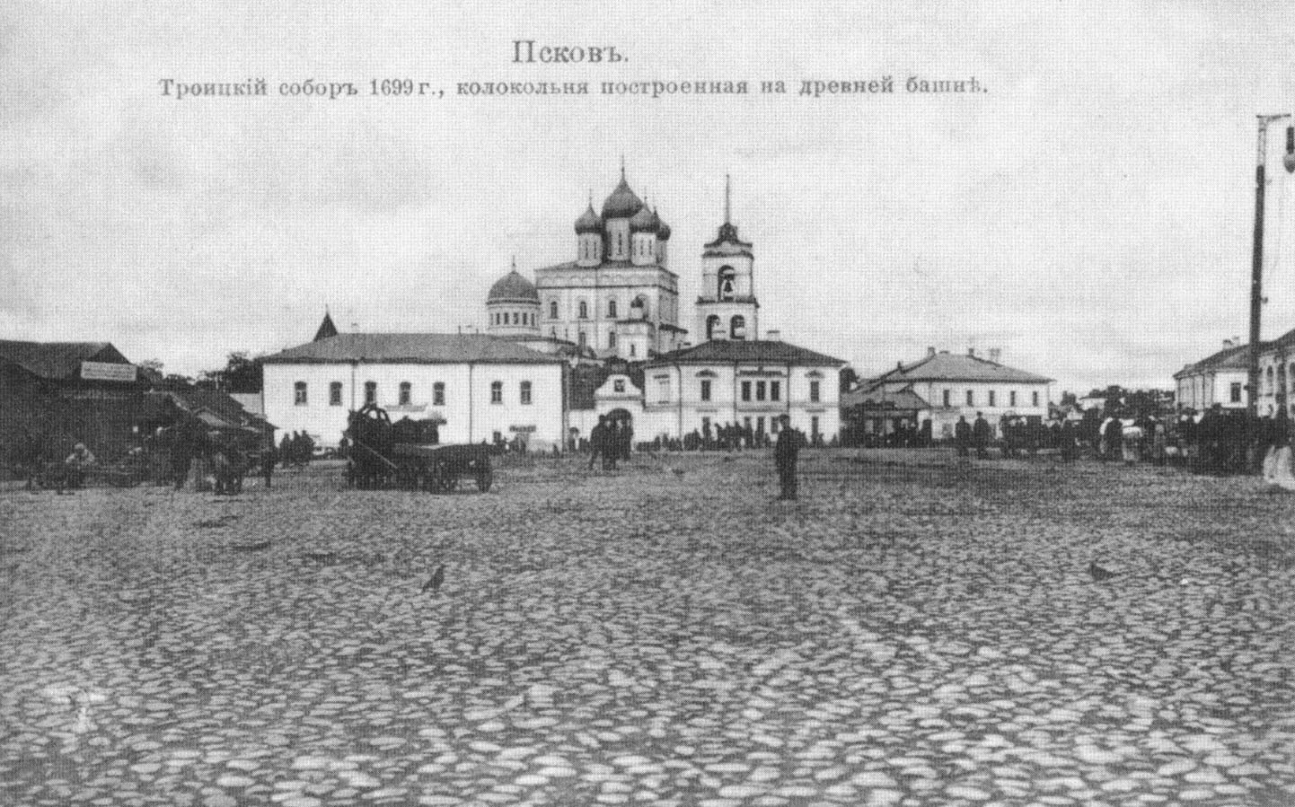 Псков. Троицкий собор 1699 г., колокольня построенная на древней башне.
