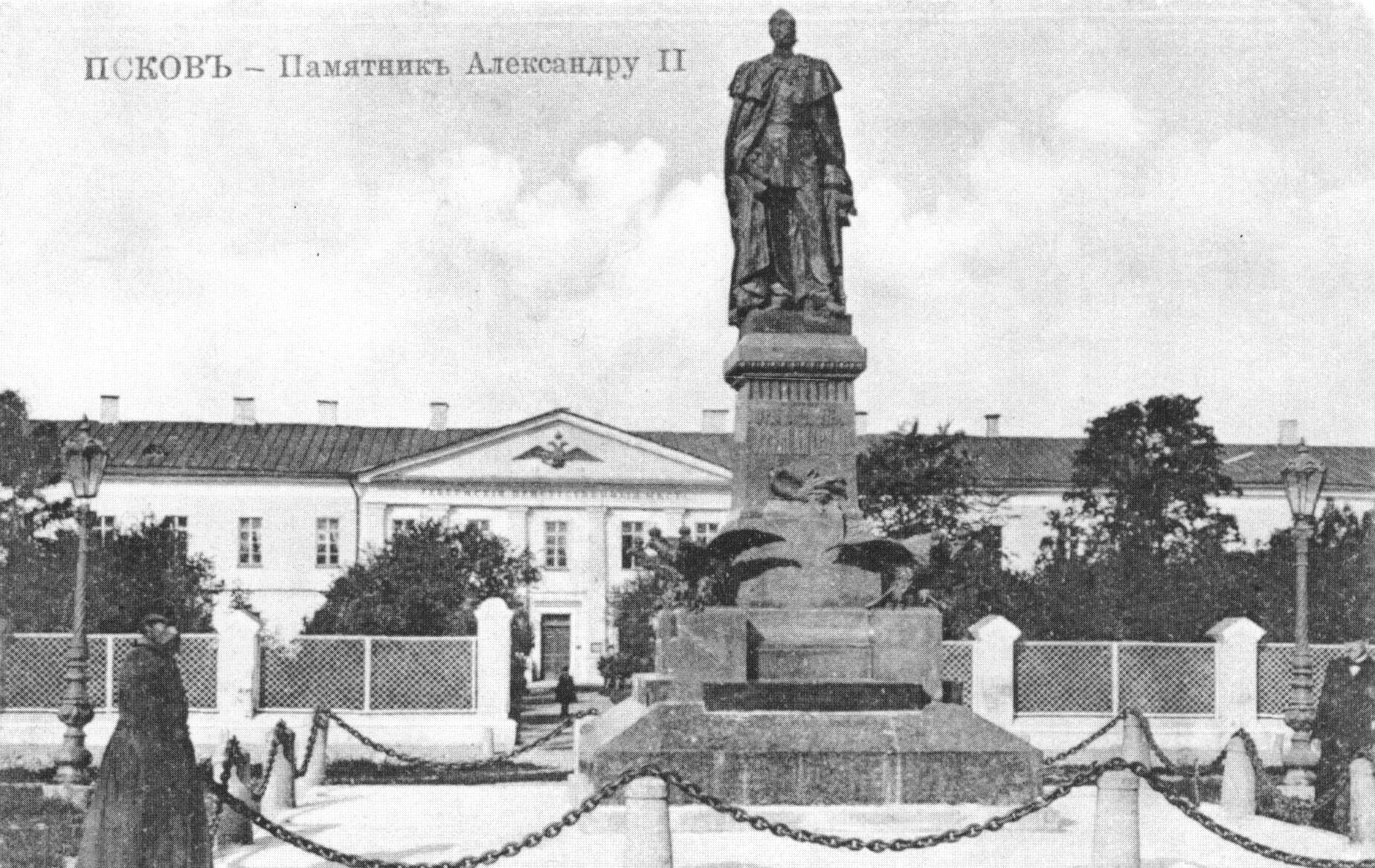 Псков. Памятник Александру II.