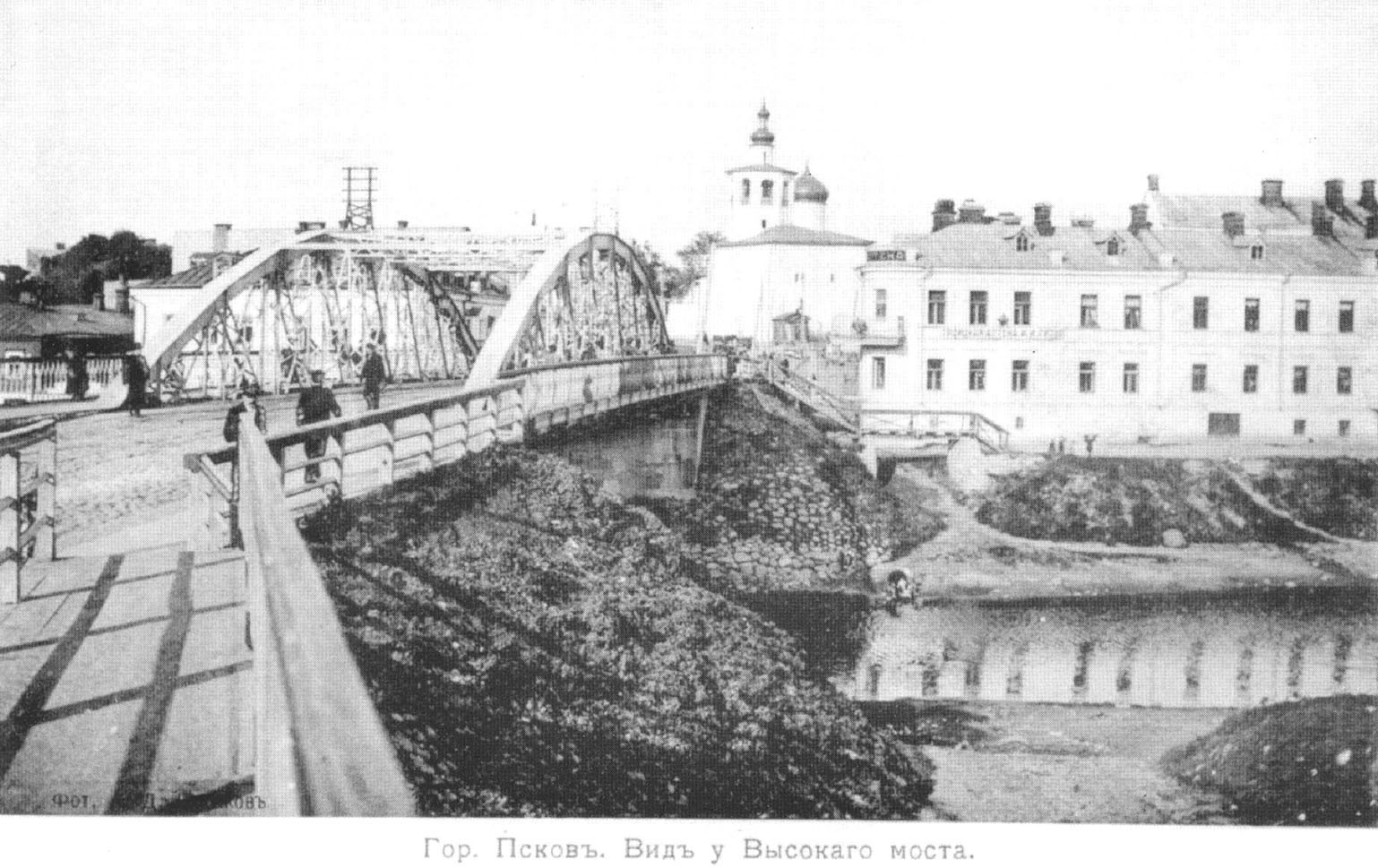 Город Псков. Вид у Высокого моста.