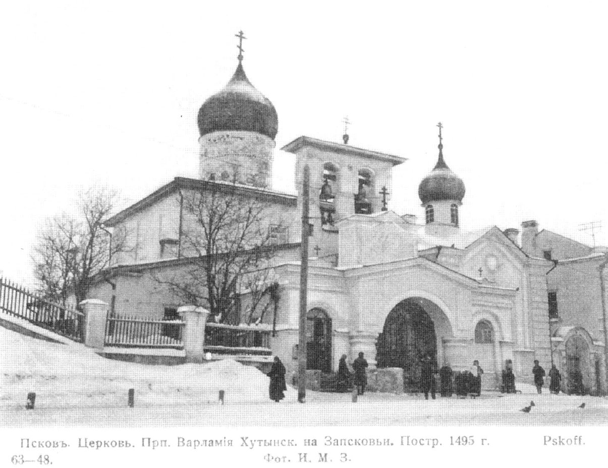 Псков. Церковь преподобного Варламия Хутынского на Запсковьи. Построена в 1495 году.