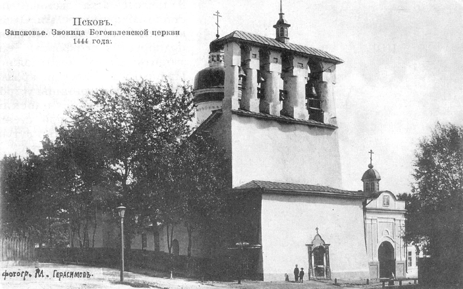 Псков. Запсковье. Звоница Богоявленской церкви. 1944 года.