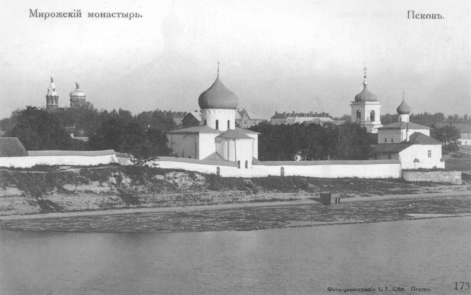 Псков. Мирожский монастырь.