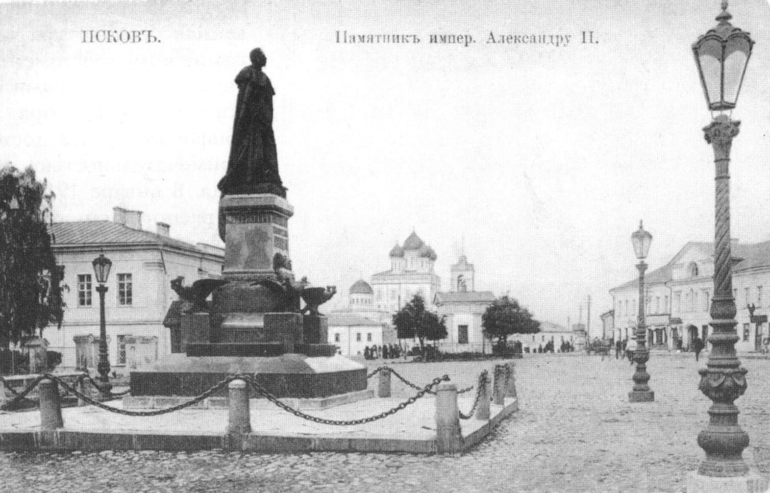 Псков. Памятник императору Александру II.