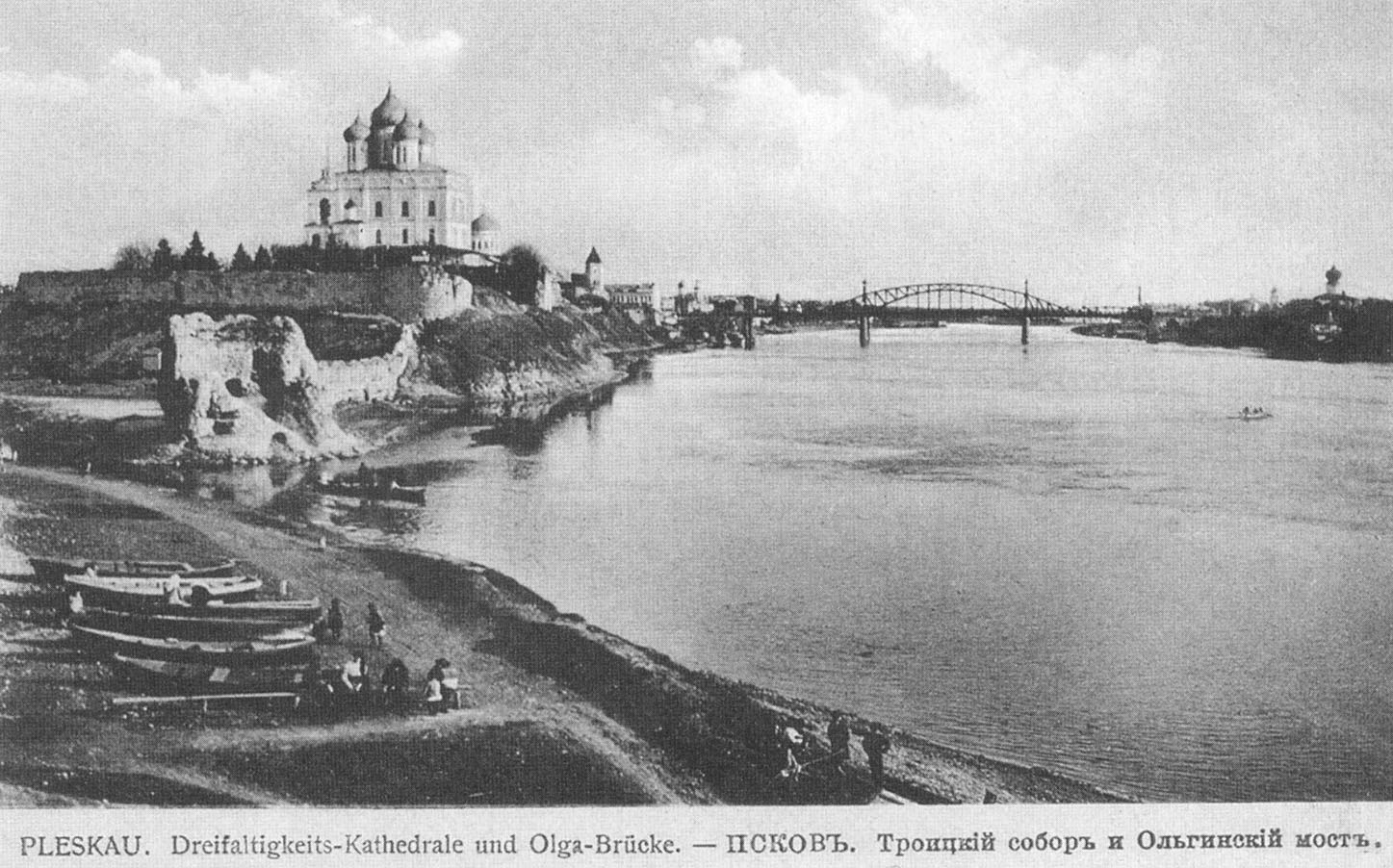 Псков. Троицкий собор и Ольгинский мост.
