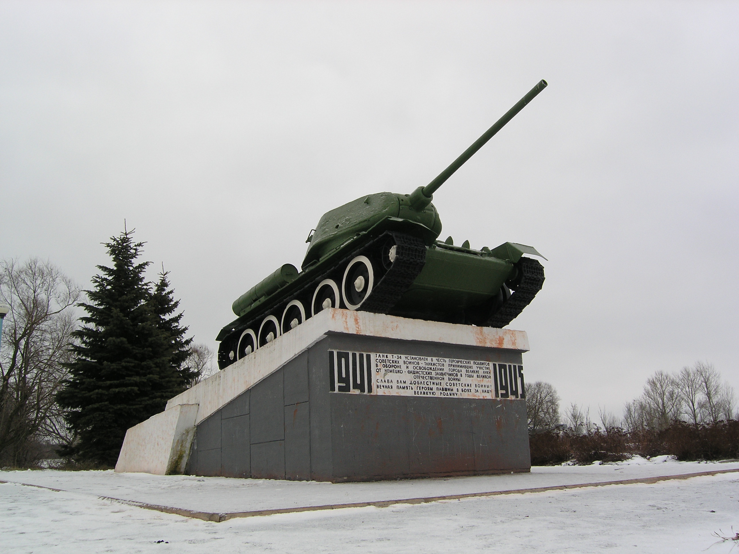 Великие Луки. Танк Т-34 (Крепость)