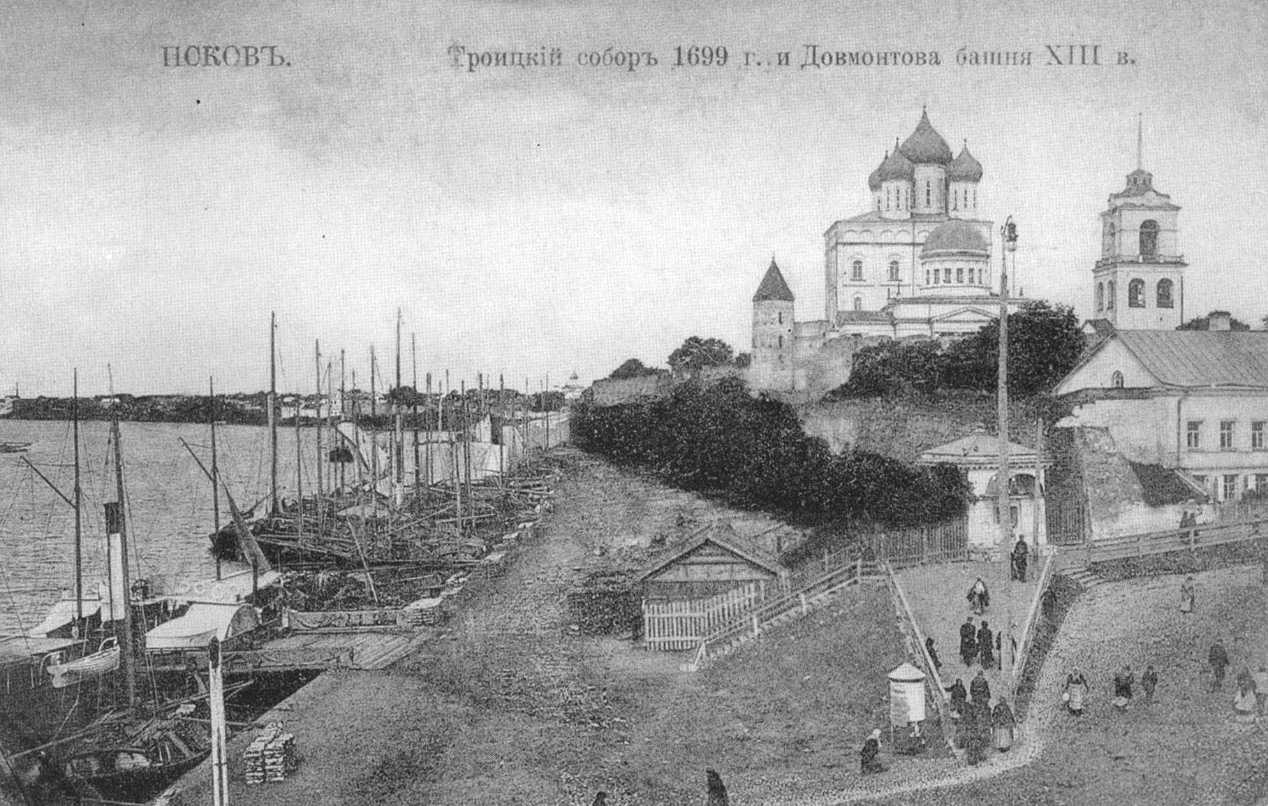 Псков. Троицкий собор 1699 г. и Довмонтова башня XIII века.