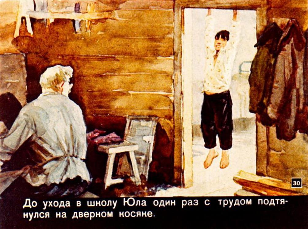 Борис Раевский. !15 утром - 15 вечером". Иллюстрации И. Сущенко. "Диафильм". 1962 год.