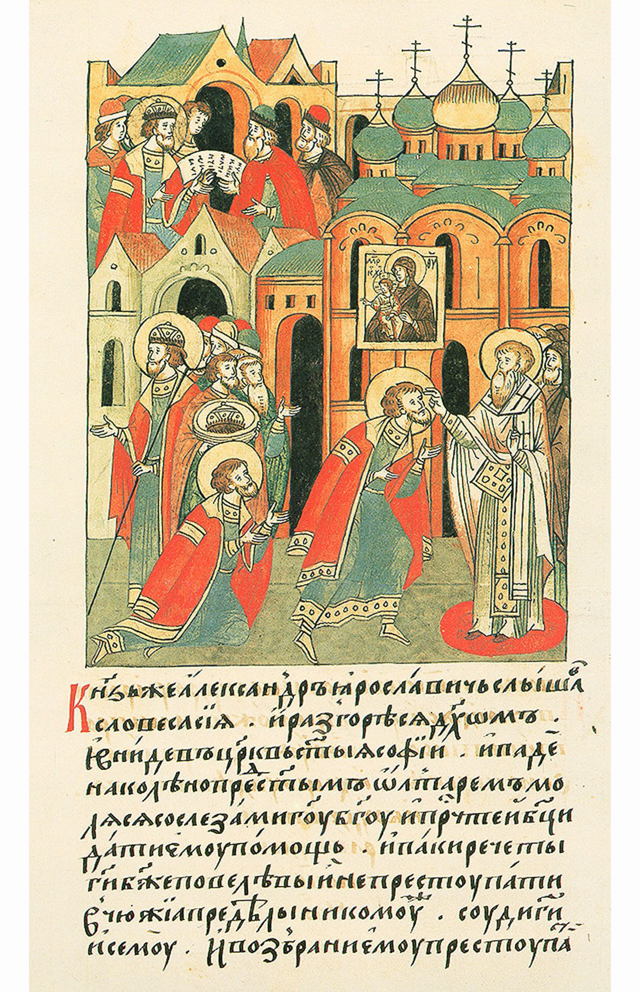 "Русское духовенство". Миниатюра XVI века.