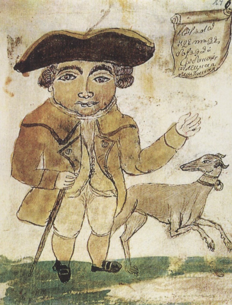 Т. И. Егалычев. "Кавалер идёт с борзой собакой аглецкой...". Акварель из картинной книги. Конец XVIII века.