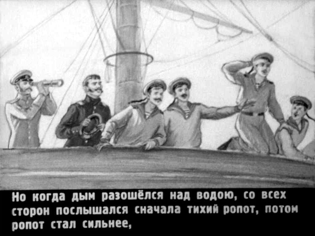 Л. Толстой. "Акула". Рисунки В. Цельмера. Москва, "Диафильм". 1950 год.