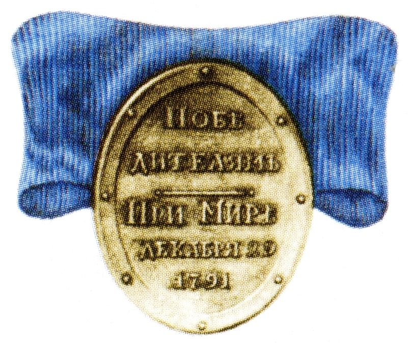 Медаль на мир с Турцией. 1791 год.