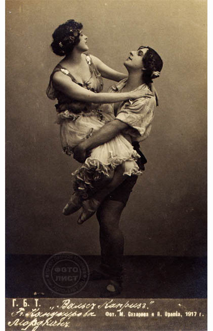 Маргарита Кандаурова и Михаил Мордкин. Фото с открытки 1917 года.