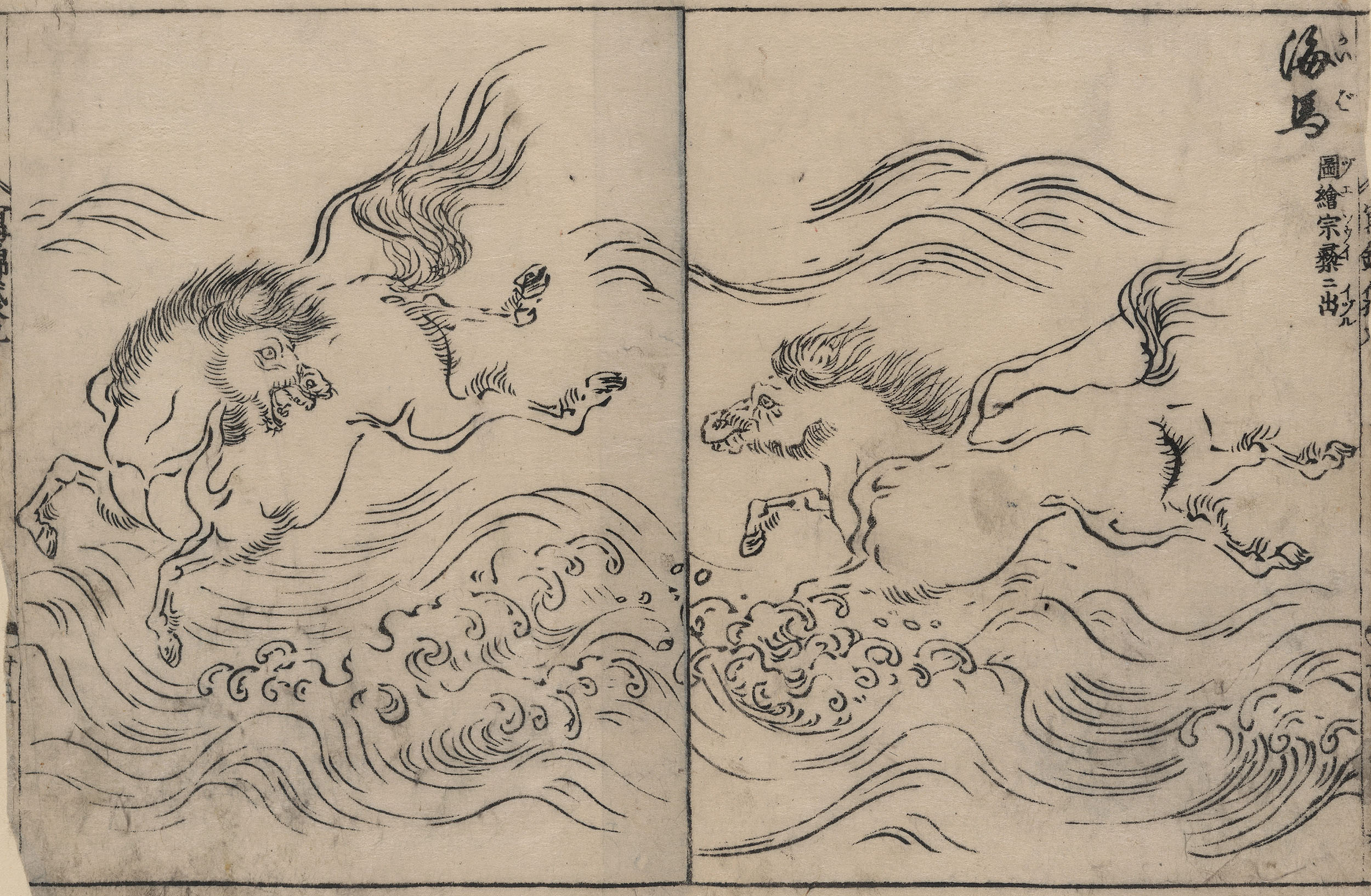 Татибана Морикуни. "Дикие кони и вода". 1720.