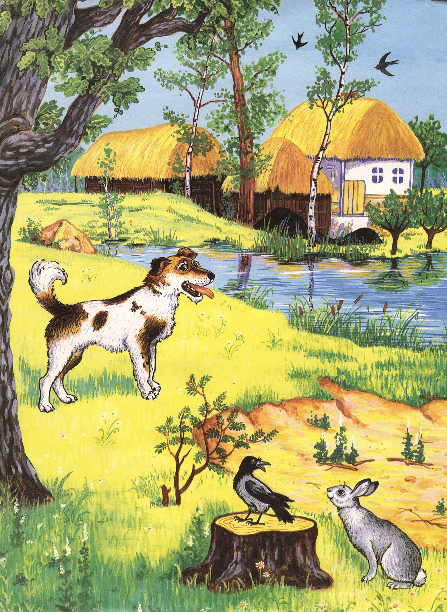 "Жил-был пёс". Украинская народная сказка. Иллюстрации Е. Дидковской.